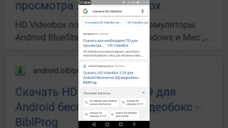 Как скачать HD video box часть 1