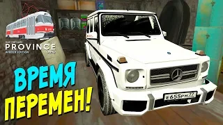 ВРЕМЯ ПЕРЕМЕН! ПРОДАЮ ИМУЩЕСТВО, ЧТОБЫ КУПИТЬ НОВОЕ! ЧТО ВЫБРАТЬ? (MTA | PROVINCE DEMO)