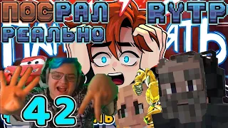 Lp. ПОСРАЛ РЕАЛЬНО #42 СИЛА ДРУЖБЫ [RYTP] #minecraft #лололошка