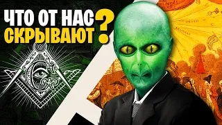 Масоны, биолаборатории, чипирование. История конспирологии