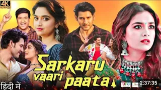 Sarkaru vaari paata full Hindi dubbed movie | Mahesh Babu | keerthy Suresh Review | sauth movie HD