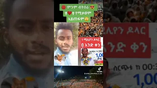 ሞጣ ቀራንዮ ለእሸቱ መለሰ - ማን የኦርቶዶክስ ወኪል አደረገህ orthodox ethio #shorts #ethiopianorthodox #orthodox_tewahido