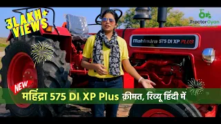 Mahindra 575 DI XP Plus 47 HP Bhoomiputra 2023 Review tractor price in Indiaमहिंद्रा 575 एक्सपी प्लस