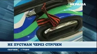 Росіян не пустили в Україну через георгіївську стрічку