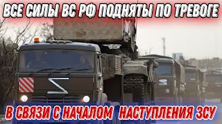 В рядах вс рф паника, весь фронт издергали!