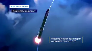 🇷🇺🚀Ядерный щит страны | Стратегический ракетный комплекс PC-24 «Ярс»#силаvправде #россияэтосила