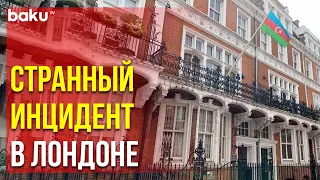 Посольство Азербайджана в Лондоне Было Захвачено Религиозными Радикалами | Baku TV | RU