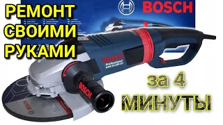 Как Выполнить Ремонт Болгарки Bosch GWS 230 Какие Возможные Причины Поломки