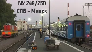 Train from St Petersburg to Minsk. Vitebsky railway station, evening