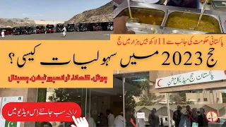 Hajj 2023 arrangements by Pakistan government | 11 Lac 20 hazar mein apko kaya kaya mil raha hai ?