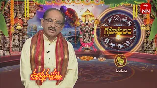 Graha Phalam | Subhamastu | 11th May 2024 | ETV Telugu