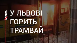 У Львові горить трамвай: пасажири гасять його снігом