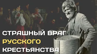 Самый страшный враг русских крестьян | Галлюцинации, психозы и гибель сельского населения