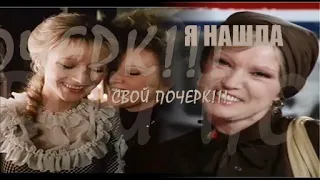 ❖ Благодаря вам, я нашла свой почерк ❤ Людмила Гурченко ❤