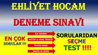 EKİM - KASIM 2019 EHLİYET ÇIKMIŞ SORULAR VE ÇÖZÜMLERİ - ÇIKMIŞ 50 SORU