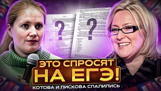 СЛИВ ЕГЭ 2023 ПО ОБЩЕСТВУ.  РЕШАЕМ 1 И 2 ЧАСТЬ | CАНЧЕС ОБЩЕСТВОЗНАЙКА | ЕГЭLAND