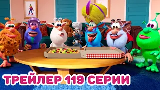 Буба 🌟 Тизер нового 119 эпизода! ⚡ Весёлые мультики для детей - БУБА МультТВ