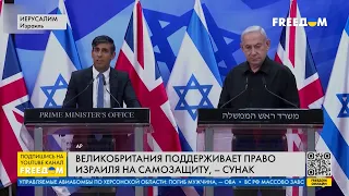 🔴 Это битва за будущее, – Нетаньяху о ситуации в Израиле на встрече с Сунаком
