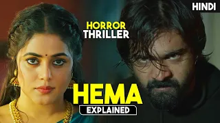 New Tamil Horror Thriller Movie With Unexpected Twist | Movie Explained in Hindi/Urdu | HBH