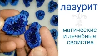 # izkamnei Lapis lazuli magical and healing properties of lapis lazuli stone