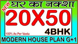 20'-0" x 50'-0" House Plan 4BHK | 20 * 50 House Design | 20 x 50 Plan G +1 | Girish Architecture