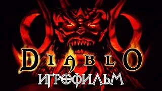Diablo 1 [ИГРОФИЛЬМ] (весь сюжет, кат-сцены и диалоги). Таймкоды в описании.