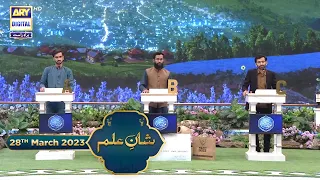 Shan-e- Sehr | Shan-e-Ilm | Waseem Badami | 28th March 2023