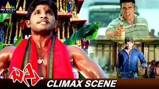 Bunny Movie Powerful Climax Scene | Allu Arjun | Gowri Munjal | Prakash Raj | Sri Balaji Movies