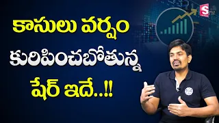 Sundara Rami Reddy - Nykaa Share analysis 2022 | Best share to buy Now | Nykaa stocks #Stockmarket