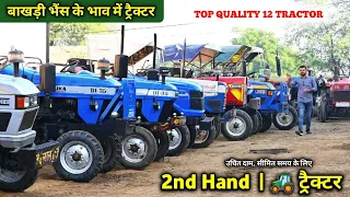 2nd Hand Tractor For Sale 12 Tractor || Sh. Shyam Tractor Sale & Purchase Jhamola, Jind