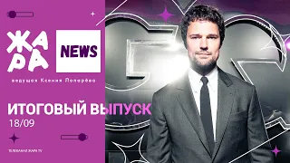 Премия журнала GQ  /// ЖАРА NEWS