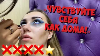 МАКИЯЖ ЕГОРА АНДРЮШИНА В ТРЕШ САЛОНЕ!!