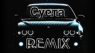 Tami - СУЕТА | REMIX