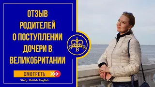 Как получить стипендию при поступлении в британский вуз. Учеба и университет в Англии.