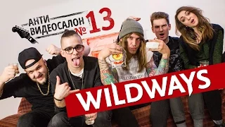 Иностранные клипы глазами WILDWAYS (Антивидеосалон #13) — следующий 25-27 мая