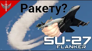 The Su-27S Flanker Has A Present For You