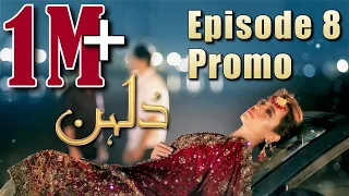 Dulhan | Episode #08 Promo | HUM TV Drama | Exclusive Presentation by MD Productions