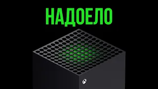 Ухожу с Xbox на ПК / минусы консоли