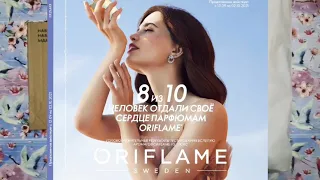 ЗАКАЗ ORIFLAME 13/2021