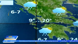 Καιρός 25/04/2024: Υποχωρεί η αφρικανική σκόνη – Διαταραχή στα βορειοδυτικά | OPEN TV