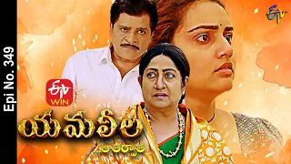 Yamaleela | 1st November 2021 | Full Episode No 349 | ETV Telugu