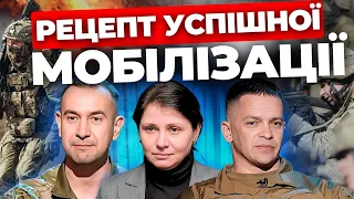 Яким має бути законопроєкт про мобілізацію? | Військові дали поради народній депутатці