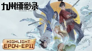 ENG SUB《九州缥缈录》Novoland Eagle Flag | EP04-EP11 合集 | 苍云古齿篇 | 腾讯视频 - 动漫