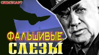 Записки Криминалиста # 4. Свидетель обвинения / CrimeCast /Криминальные 90-е