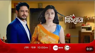 মিঠিঝোরা new promo | Copy by Saheli |@Saheli-sweety_