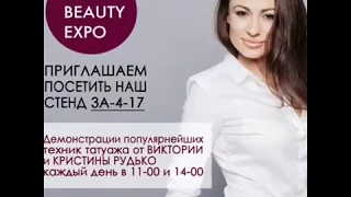 Выставка Estet Beauty Expo 2018 Виктория Рудько