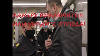 Адвоката Лунькова и журналистов "Росдержавы" выгоняют из питерского метро борзые менты и СБ.
