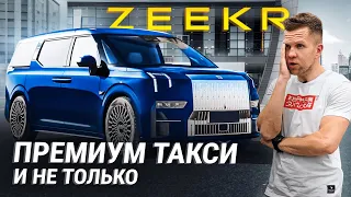 САЛОН ZEEKR В КИТАЕ🇨🇳 НЕ ПОКУПАЙ КИТАЙСКИЙ АВТО❌ ПОКА НЕ ПОСМОТРИШЬ ЭТО ВИДЕО