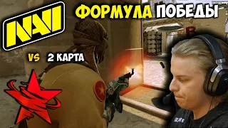 Полный Матч NAVI vs 5yclone  - 2 карта MIRAGE | ESL Pro League S18: Группа C