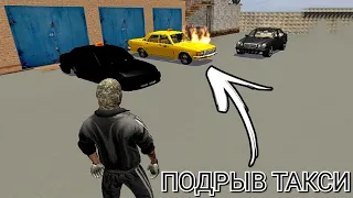 Месть таксопарку! Бандиты устроили взрыв на стоянке такси в Криминальная Россия 3Д Борис